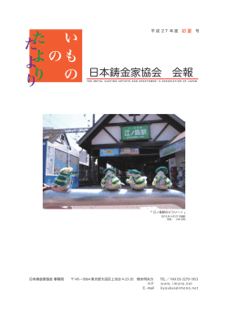 た よ り い も の の た よ り