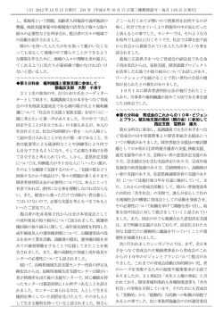 し、孤独死という問題、高齢者入所施設や通所施設の 整備、相談支援