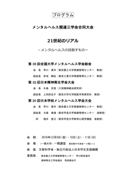 （金）シンポジウムAは10：00より開催いたします。
