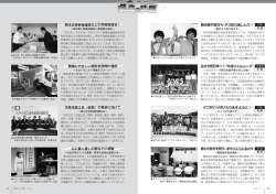 郷土の良さを知り、まちづくりに生かす 天草市商工会（仮称）の発足に向け