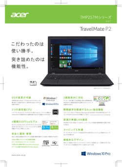 こだわったのは 使い勝手。 突き詰めたのは 機能性。