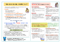 「飼い主のいない猫」の対策について