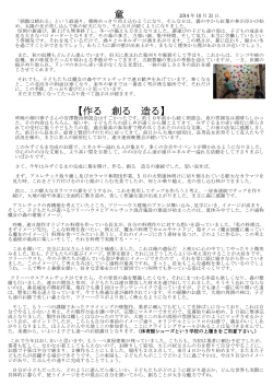童 【作る 創る 造る】