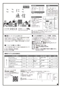 こども未来館 ここにこ