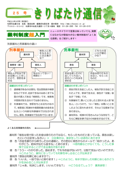 裁判制度 超入門 - 札幌司法書士会