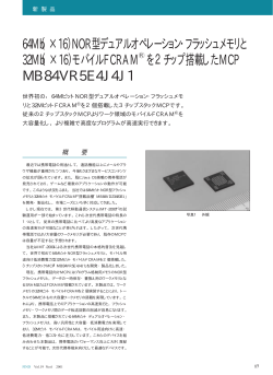 NOR型デュアルオペレーション・フラッシュメモリと 32Mb（&times;16）