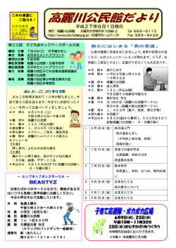 6月号 [731KB pdfファイル]