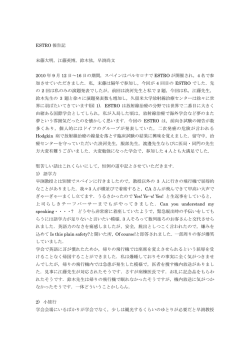 江藤英博，鈴木弦