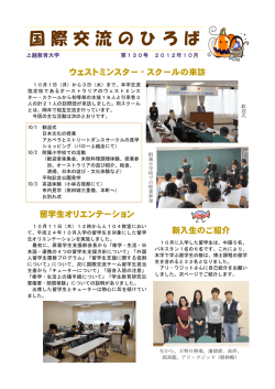 第130号 - 上越教育大学