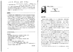 資料（ジンメル）