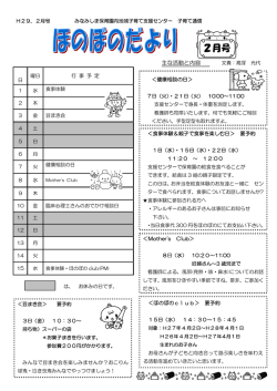12月 - 磐田市