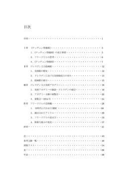 目次 - 京都ノートルダム女子大学