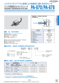 PA-870/PA-878