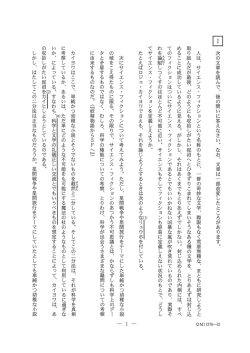 次の文章を読んで、 後の問いに答えなさい。 なお、 文章は 一 部改変した