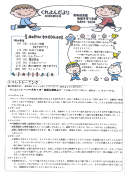 くれよんだより