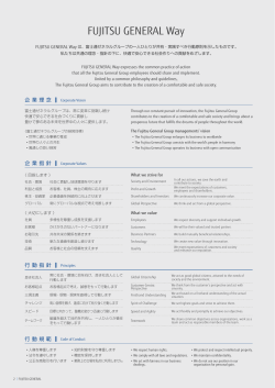 CORPORATE PROFILE -FUJITSU GENERAL Way