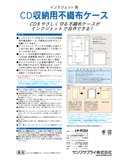 JP-FCD2 - サンワサプライ