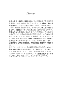 財政再建が日本を滅(亡)ぼす