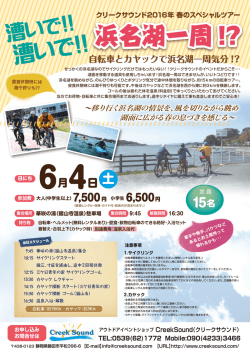 詳しくはこちら - クリークサウンド