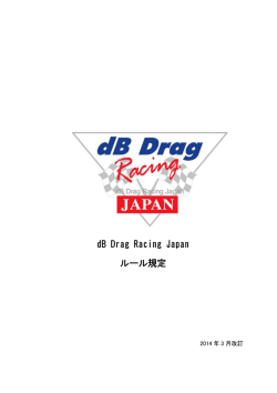 公式ルールブック