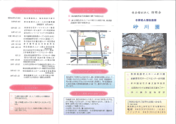 「人間の生命」を第一として、 「人間としての尊厳」を 守り生活を支える