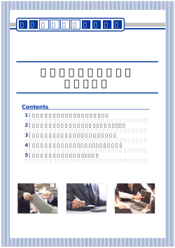 高年齢者継続雇用制度 導入の実務