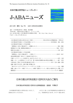 2013年 春号 No.70