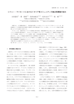pdfファイルはこちら - 地理空間学会｜JAGS