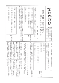 第25号 - 古平町