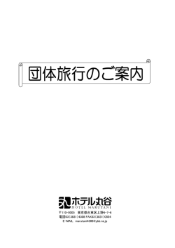 110-0005 東京都台東区上野6-7-6 電話03（3831）4308