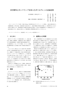 PDFを開く - 紫外線照射装置