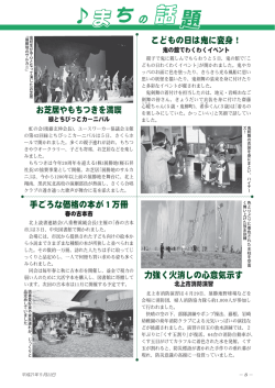 ちの 話題