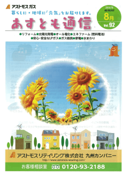 Page 1 Page 2 ASTOMOS o ". ~ 蠶 &egrave; かぼちやの甘さが引き立つ濃厚