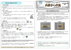 燃やせるごみを減らすためには 家庭ごみ指定収集袋欠品の