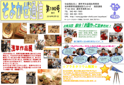 3月号はココをクリック！