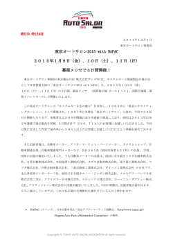 DOWNLOAD - 東京オートサロン