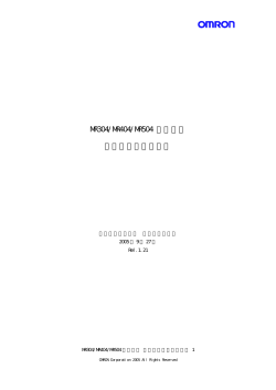 設定コマンド仕様書（ファームウェアVer.1.21用）