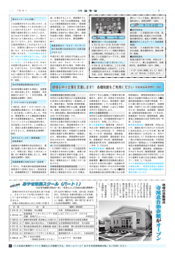 あやせ市民スクール〈パートⅠ〉