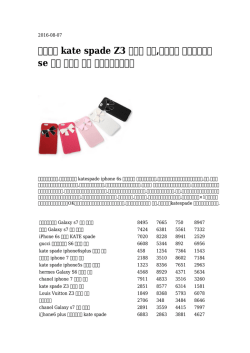 kate spade Z3 カバー 財布 - GEDANKENDOPING Blog