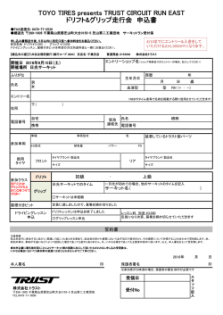 FAX、郵送申込