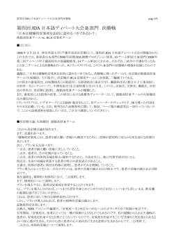 B部門決勝戦トランスクリプト