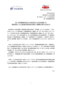 126KB - 第一生命保険株式会社