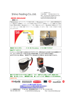 2010. . Tidisolutions はアイルランドの発信の新しい Houseware の