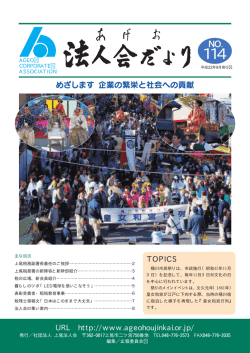 平成22年9月発行（No.114）