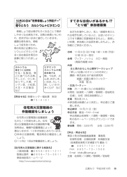 すてきな出会いがあるかも !? &ldquo;とり婚&rdquo;参加者募集 骨 々とろう カルシウム