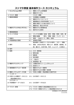詳しいカリキュラムについてはこちらをご覧ください。