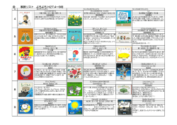 よもよも。2015年4月号～2016年3月号
