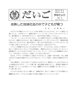 成熟した地域社会の中で子どもが育つ