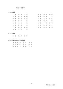 12月10日（議案審議）