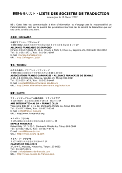 societes-traductions 2012 - Consulat général de France à Kyoto